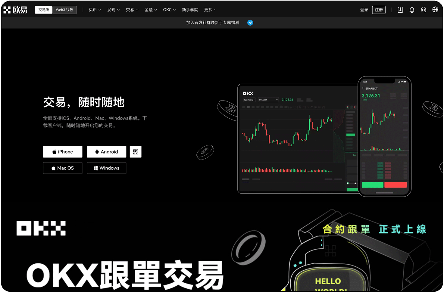 易欧下载